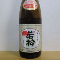 旭若松