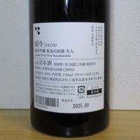 而今のレビュー by_酔楽