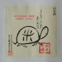 まんさくの花のレビュー by_酔楽
