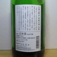 大盃のレビュー by_酔楽