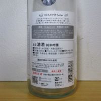 OCEAN99のレビュー by_酔楽
