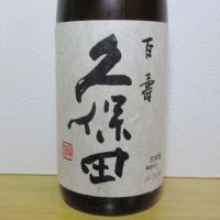 
            久保田_
            酔楽さん