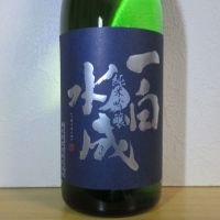 一白水成のレビュー by_酔楽