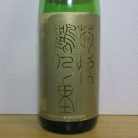 菊姫