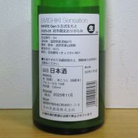 笑四季のレビュー by_酔楽