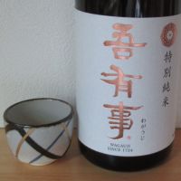 
            吾有事_
            酔楽さん