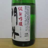 門外不出のレビュー by_酔楽