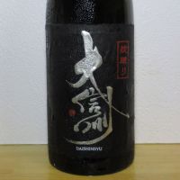 
            大信州_
            酔楽さん