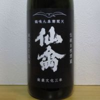 栃木県の酒