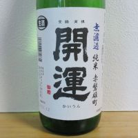 
            開運_
            酔楽さん