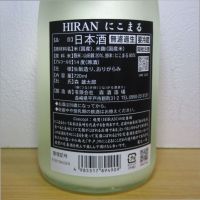 飛鸞のレビュー by_酔楽