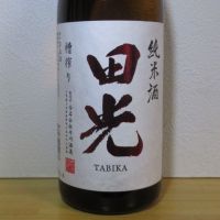 田光のレビュー by_酔楽