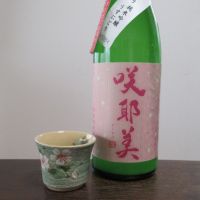 
            咲耶美_
            酔楽さん