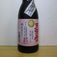 天領誉のレビュー by_酔楽