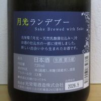 光栄菊のレビュー by_酔楽