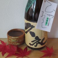 
            久礼_
            酔楽さん