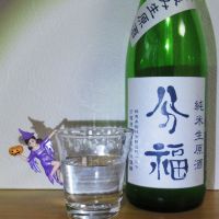 群馬県の酒