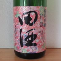 田酒