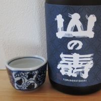 
            山の壽_
            酔楽さん