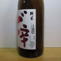 ど辛のレビュー by_酔楽
