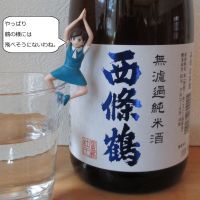 
            西條鶴_
            酔楽さん