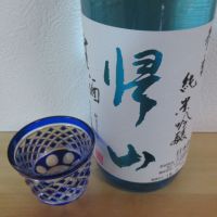 
            帰山_
            酔楽さん