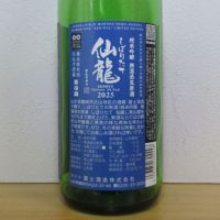 栄光冨士のレビュー by_酔楽