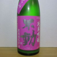 
            不動_
            酔楽さん