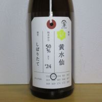 
            荷札酒_
            酔楽さん