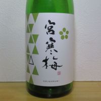 
            宮寒梅_
            酔楽さん