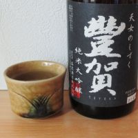 
            豊賀_
            酔楽さん