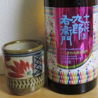 
            十六代九郎右衛門_
            酔楽さん