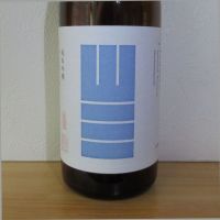 山三