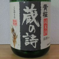
            黄桜_
            酔楽さん