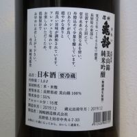 信州亀齢のレビュー by_酔楽