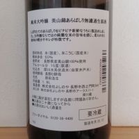 西之門のレビュー by_酔楽