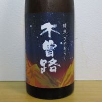 木曽路