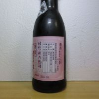 天領誉のレビュー by_酔楽