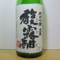 馥露酣