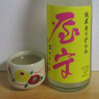 
            屋守_
            酔楽さん