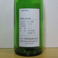 馥露酣のレビュー by_酔楽