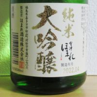 
            会津ほまれ_
            酔楽さん