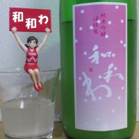 
            和和和_
            酔楽さん