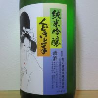 くどき上手のレビュー by_酔楽