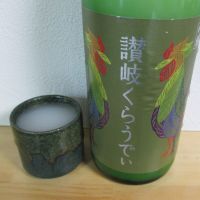 
            讃岐くらうでぃ_
            酔楽さん