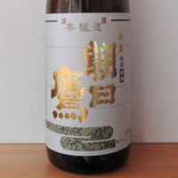朝日鷹