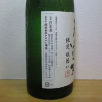 天遊琳のレビュー by_酔楽
