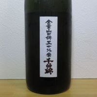 千曲錦