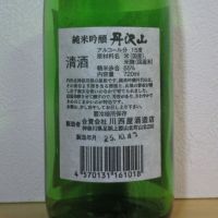 丹沢山のレビュー by_酔楽