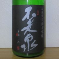 不老泉